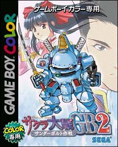 The coverart image of Sakura Taisen GB2 - Thunderbolt Sakusen