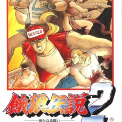 Garou Densetsu 2 - Aratanaru Tatakai