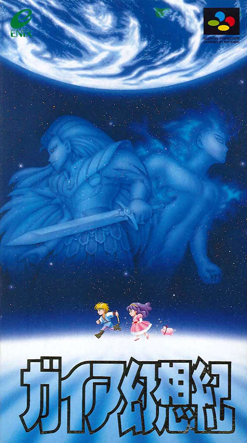 The coverart image of Gaia Gensouki