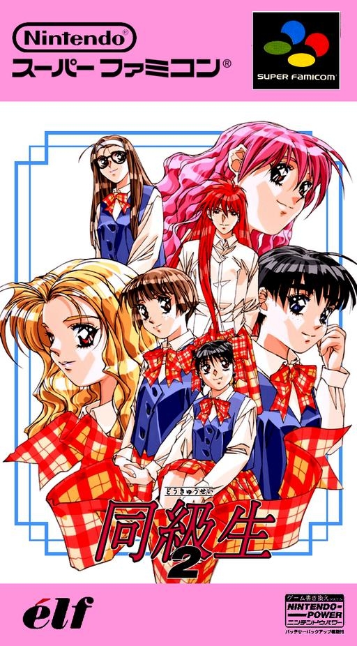 The coverart image of Doukyuusei 2 