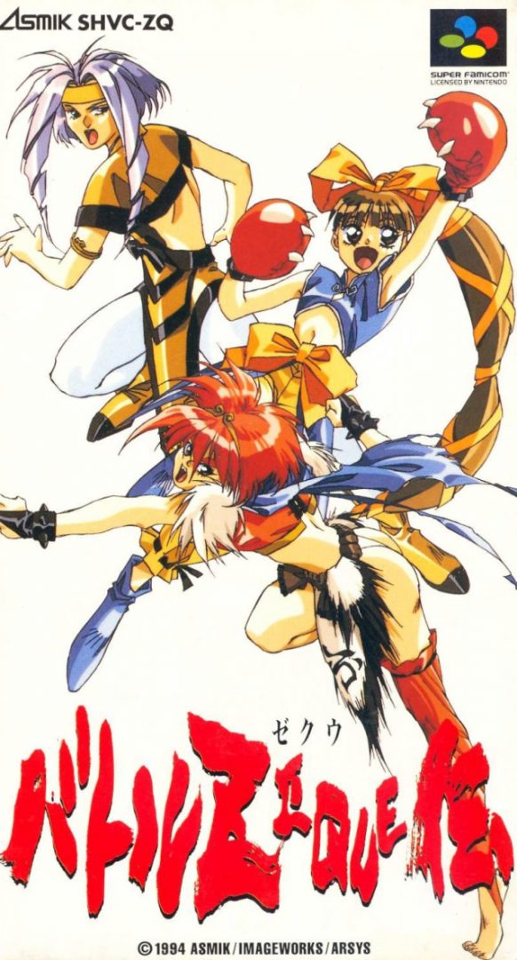 The coverart image of Battle Zeque Den 