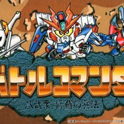 Battle Commander - Hachibushuu, Shura no Heihou 