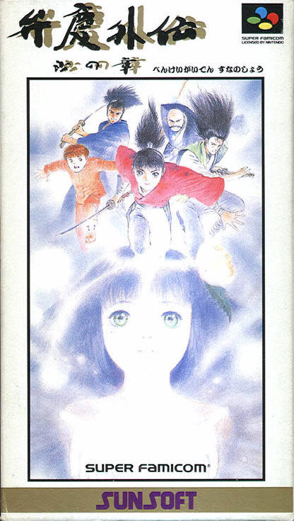 The coverart image of Benkei Gaiden - Suna no Shou 