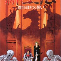 Hiouden: Mamono-tachi Tono Chikai 