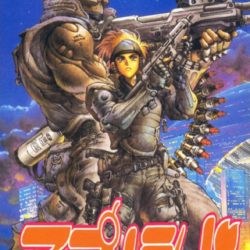 Coverart of Appleseed