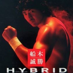 Funaki Masakatsu Hybrid Wrestler: Tougi Denshou 