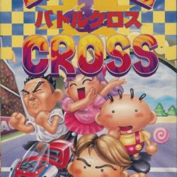 Battle Cross 