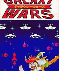 Coverart of Galaxy Wars 