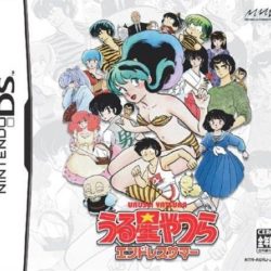 Coverart of Urusei Yatsura: Endless Summer