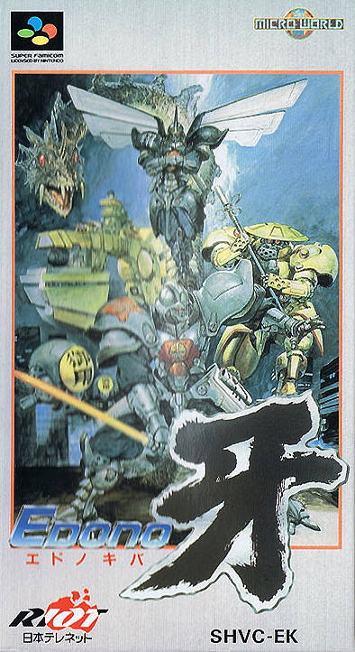 The coverart image of Edo no Kiba