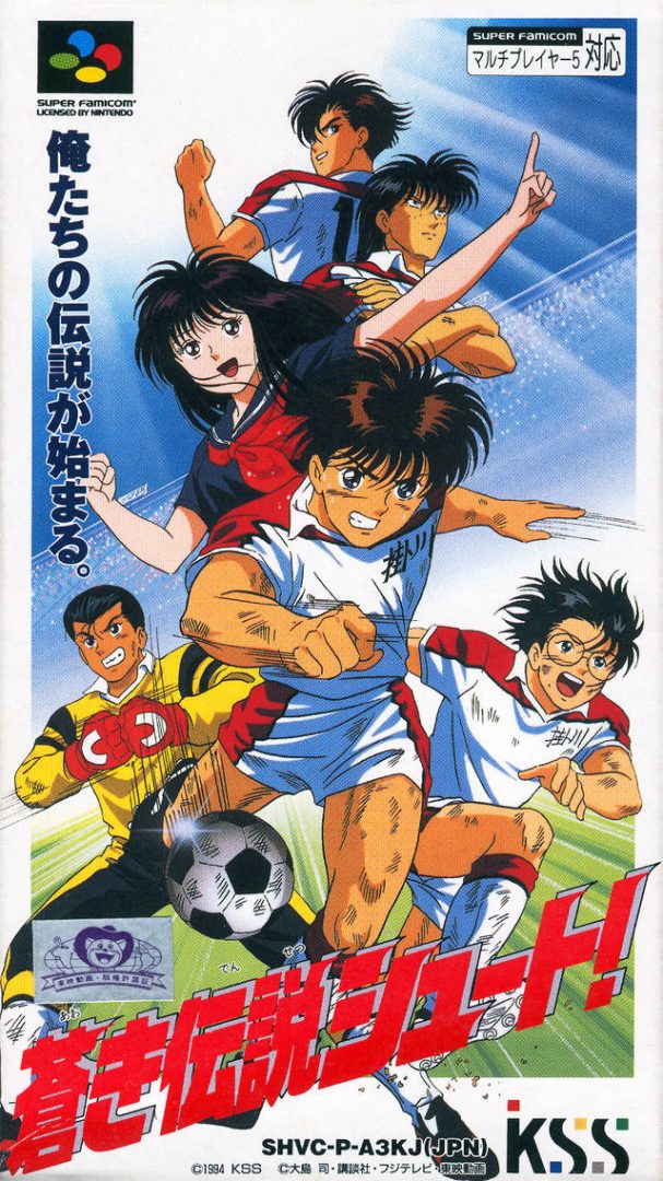 The coverart image of Aoki Densetsu Shoot!