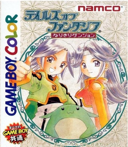 The coverart image of Tales of Phantasia: Narikiri Dungeon
