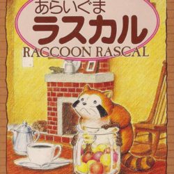 Araiguma Rascal: Raccoon Rascal
