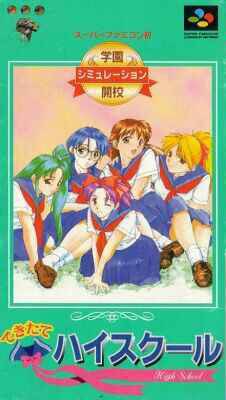 The coverart image of Dekitate High School