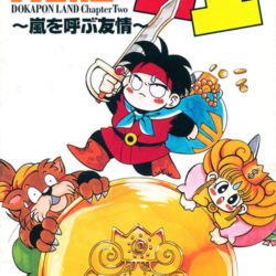 Dokapon 3-2-1: Arashi o Yobu Yuujou