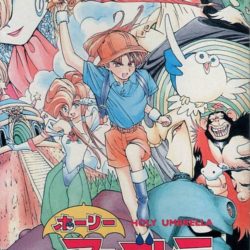 Holy Umbrella: Dondera no Mubou!!