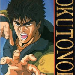 Hokuto no Ken 7 - Seiken Retsuden Denshousha e no Michi 