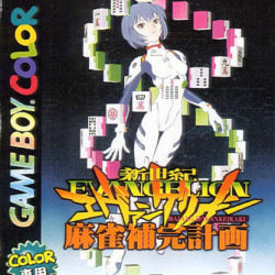 Shinseiki Evangelion Mahjong Hokan Keikaku