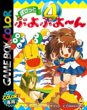 The coverart image of Pocket Puyo Puyo~n