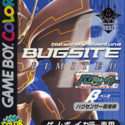 Network Boukenki Bugsite: Beta Version