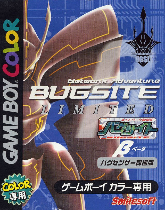 The coverart image of Network Boukenki Bugsite: Beta Version