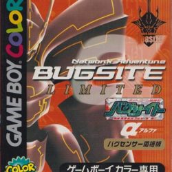 Network Boukenki Bugsite: Alpha Version