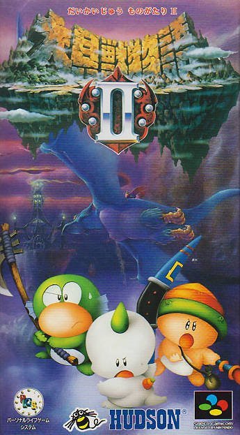 The coverart image of Daikaijuu Monogatari II 