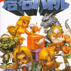 Dossun! Ganseki Battle 