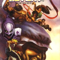 Coverart of Fighter's History 