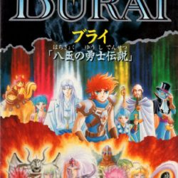 Burai - Hachigyoku no Yuushi Densetsu 