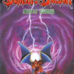 Demon's Blazon: Makaimura Monshou Hen 