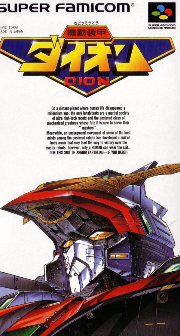 The coverart image of Kidou Soukou Dion