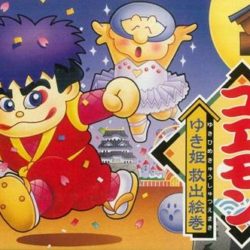 Ganbare Goemon - Yuki Hime Kyuushutsu Emaki 