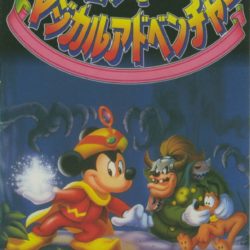 Mickey no Magical Adventure 