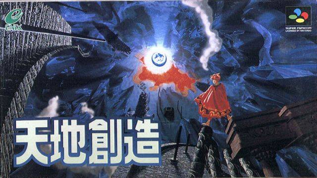 The coverart image of Tenchi Souzou