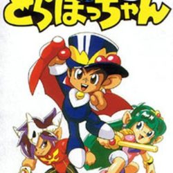 Chou Makai Taisen! Dorabocchan