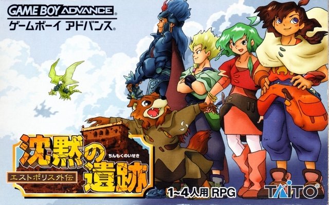 The coverart image of Chinmoku no Iseki: Estpolis Gaiden