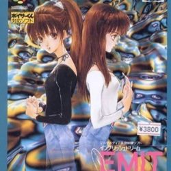 Emit Vol. 3 - Watashi ni Sayonara o 