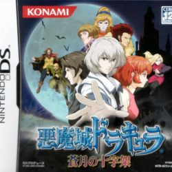 Akumajou Dracula: Sougetsu no Juujika