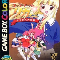 Super Doll Licca-chan: Kisekae Daisakusen