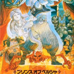 Coverart of Prince of Persia 