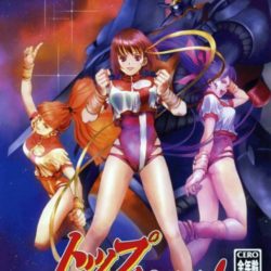 Top o Nerae! GunBuster