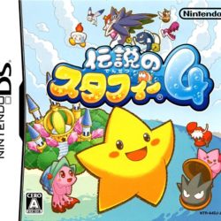 Densetsu no Starfy 4