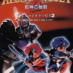 Albert Odyssey 2: Jashin no Taidou