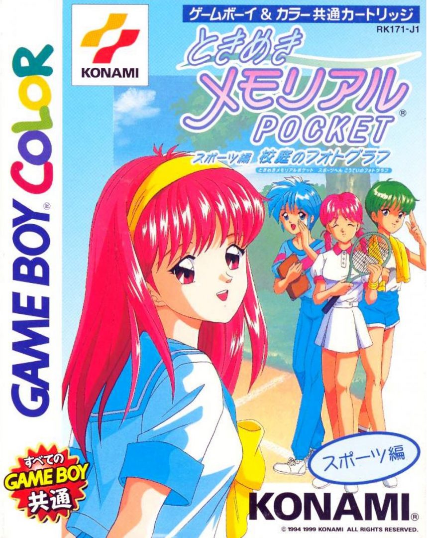 The coverart image of Tokimeki Memorial Pocket: Sport Hen - Koutei no Photograph