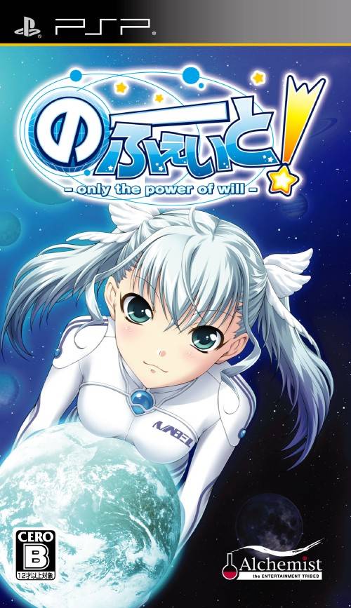 The coverart image of No Fate! Only the Power of Will