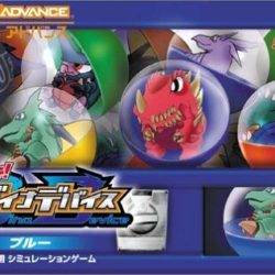 Coverart of Gachasute! Dyna Device Blue