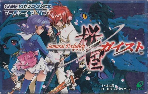 The coverart image of Samurai Evolution - Oukoku Geist