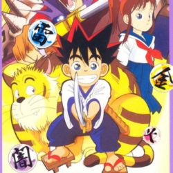 Coverart of Kenyuu Densetsu Yaiba 