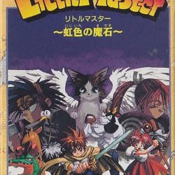 Little Master: Nijiiro no Maseki 